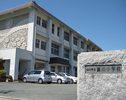 嘉川小学校