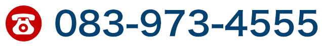 083-973-4555